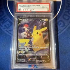 Thumbnail of PSA10 ピカチュウV CSR S8b VMAXクライマックス 222/184