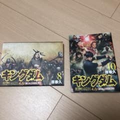 キングダム  漫画　カバーのサムネイル