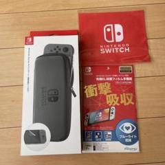 Nintendo Switch 保護フィルム ポーチ アクセサリー3点セット