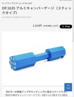 OP.1635 アルミキャンバーゲージ（スティックタイプ）のサムネイル
