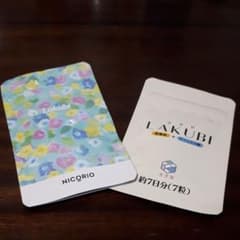 悠悠館 ラクビ1袋＋お試し用7日分のサムネイル
