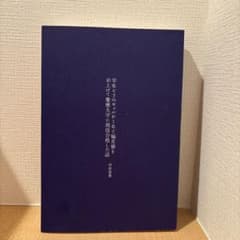 ビリギャル　（外カバーなし）のサムネイル