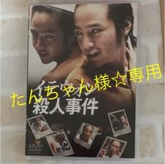 たんちゃん様☆専用 チャン・グンソクDVDのサムネイル