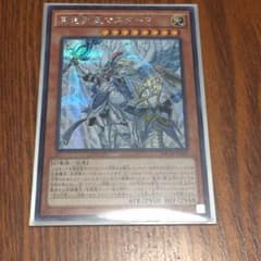 真竜剣皇マスターPシクのサムネイル