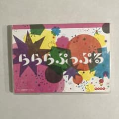 ヤマハ音楽教育システム らららぷっぷる 赤りんごコース DVDのサムネイル
