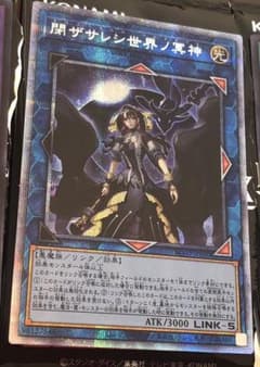 閉ザサレシ世界ノ冥神 プリシクのサムネイル