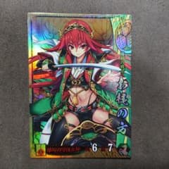 戦国大戦 SR 徳川 050 お梶の方 歩鳥 - メルカリ