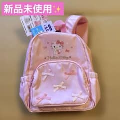 【新品未使用タグ付き】Hello Kitty リュックSサイズ ピンクのサムネイル
