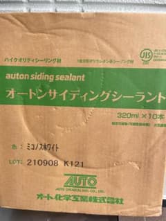 オート化学コーキングのサムネイル
