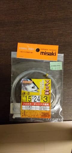 マグロ仕掛け　3個のサムネイル