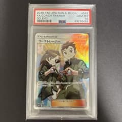 【PSA10】コーチトレーナーsr PSA10 ポケモンカード コーチトレーナー SR - メルカリ