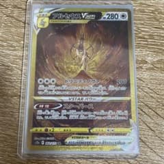 仏*様 アルセウス VSTAR UR 280 HP アルセウスVSTAR(UR)[s12a]の価格・値段と買取相場 - ポケカジラ