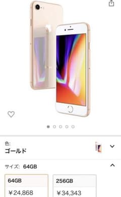 6/14までの限定価格！！iphone8 64gb simフリー ゴールドのサムネイル