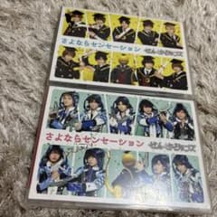せんせーションズ さよならセンセーション Hey! Say! JUMPのサムネイル