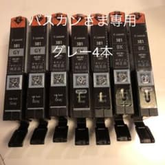 バスカンさま　専用ですのサムネイル