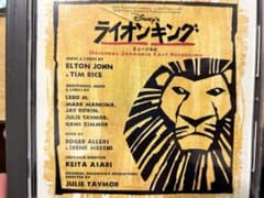 劇団四季　ライオンキングのサムネイル