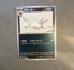 ブラッキー YU NAGABA ポケモンカード プロモ 067/SV-P 長場雄 - メルカリ