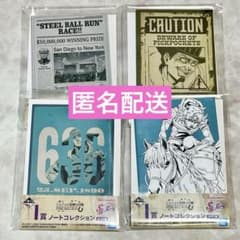 이치 반 쿠지 조조 STEELBALLRUN I 상 노트 자이로 조니