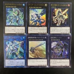遊戯王 エクシーズ・リンクモンスター ウルトラレア スーパーレア 6枚