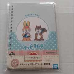오모 히데 과자 가게 쿠피 럼 링 노트 이치 반 쿠지