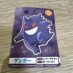 ポケモンメガゲット!ナゲトレBOX No.23ゲンガー - メルカリ