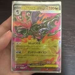 メガドラミドロex RR MEGA 拡張パック ニンジャスピナー キラ 063…のサムネイル