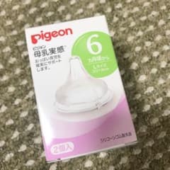 ピジョン 母乳実感 乳首Lのサムネイル