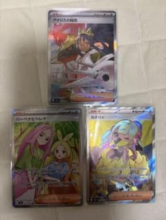 メガドリーム アイリスの闘志SAR&カナリィSR&バーベナとヘレナ