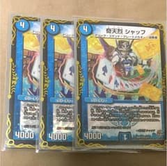 奇天烈シャッフのサムネイル