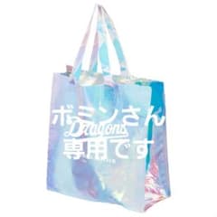 ボミンさん専用】中日ドラゴンズ ファンクラブ限定 クリアトートバッグ