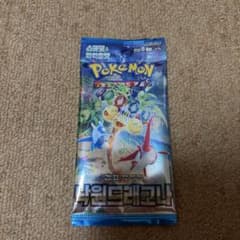 ポケモンカードゲーム 楽園ドラゴーナ 韓国版 拡張パックのサムネイル