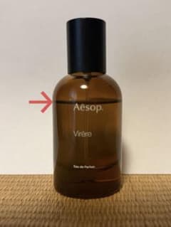 Aesop Virere オードパルファム 50ml イソップ ヴィレーレ - メルカリ