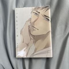 こっちむいて、愛のサムネイル