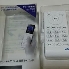 ウォークマン専用タイトル編集キーパッドのサムネイル