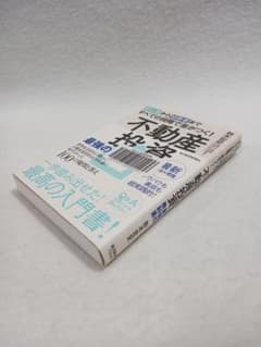 良書39冊まとめ売り｜心理学・教養・会話術などのサムネイル