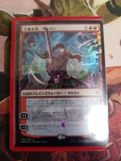 MTG foil 主無き者、サルカン絵違いのサムネイル
