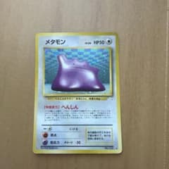 メタモン ☆ 第3弾拡張パック 化石の秘密 - メルカリ