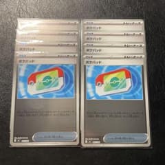 ポケパッド　ミラー　50枚　セット ポケパット50枚 ※内ミラー6枚 ノーマル44枚 - メルカリ
