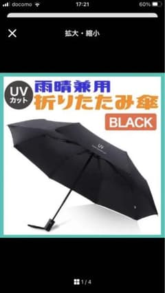 折りたたみ傘　自動開閉機能なしのサムネイル