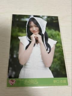 ＝LOVE 野口衣織 恋はじめました 生写真のサムネイル