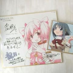 劇場版 魔法少女まどか☆マギカ ワルプルギスの廻天 入場者特典　色紙のサムネイル