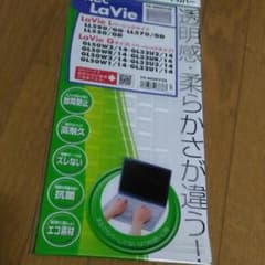 NEC ノートパソコン用キーボードカバーのサムネイル
