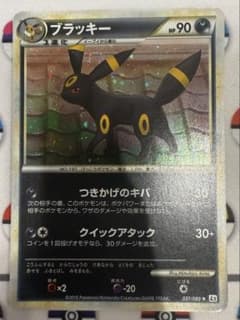 ブラッキー ☆ L2 よみがえる伝説 037/080 - メルカリ