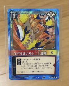 NARUTO CARD GAME うずまきナルト二千連弾 - メルカリ