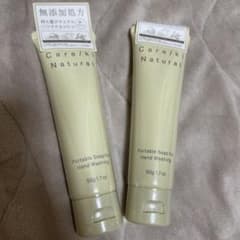 care/kiMtural  ケアキ　ナチュラル ポータブルソープ　2個のサムネイル