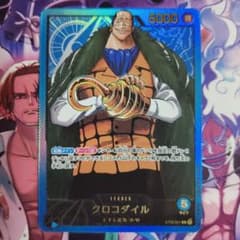 クロコダイル L ST03-001 金文字リーダーパラレル リーダー