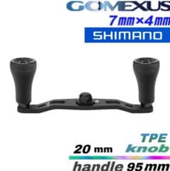 ゴメクサス】 7×4/シマノ/オールブラック TPE20 カーボンハンドル