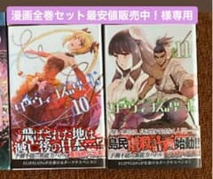 漫画全巻セット最安値販売中！様専用のサムネイル