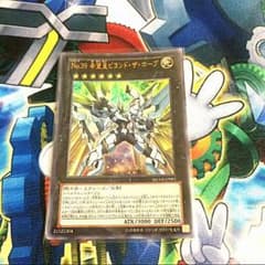 no.39 希望皇ビヨンド・ザ・ホープのサムネイル