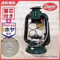 ラスト Dietz #50 Comet グリーン ホヤセット コメット 緑 新品 ラスト Dietz #50 Comet グリーン ホヤセット コメット 緑 新品
